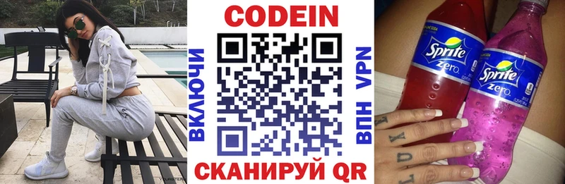 Купить  Калтан  Кодеин напиток Lean (лин) 