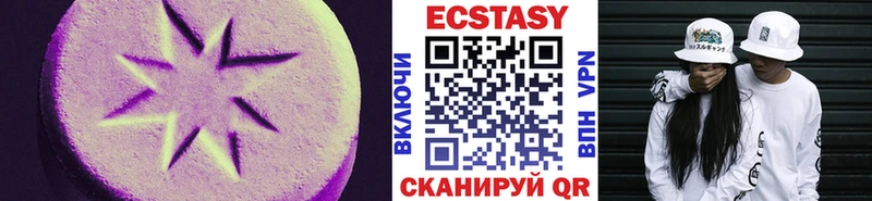 Купить  Калтан  Экстази 99% 