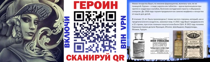 Героин герыч  Купить закладки  Калтан 