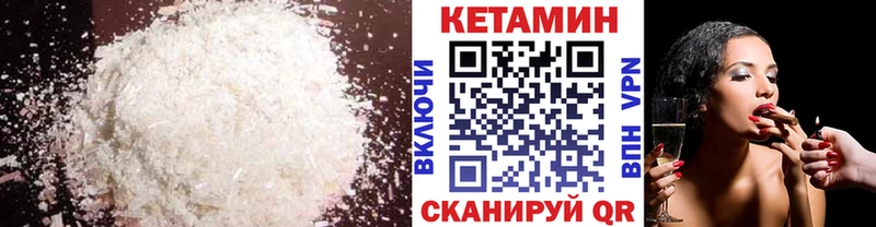 Кетамин ketamine  Купить  Калтан 