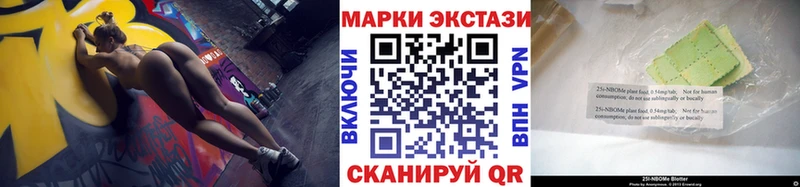 Купить  Калтан  Марки 25I-NBOMe 1500мкг 