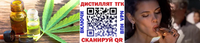 ТГК THC oil  Купить закладки  Калтан 